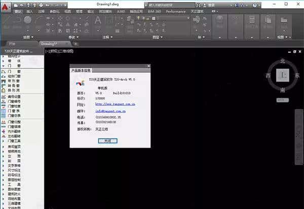 T20天正建筑V5.0安装教程+CAD软件安装教程（附安装包），免费领