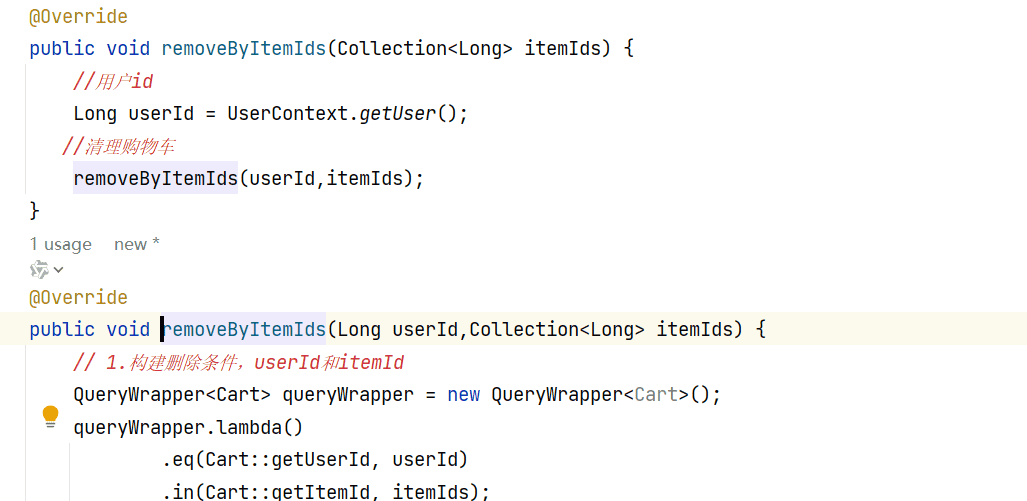 03-微服务网关与配置中心
