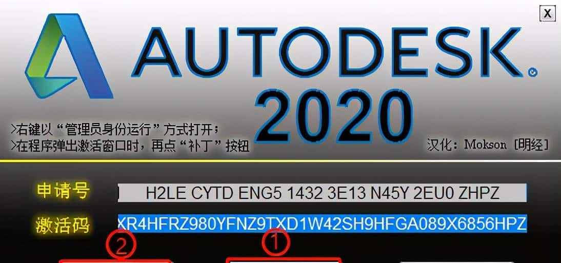 CAD2020安装包及安装步骤