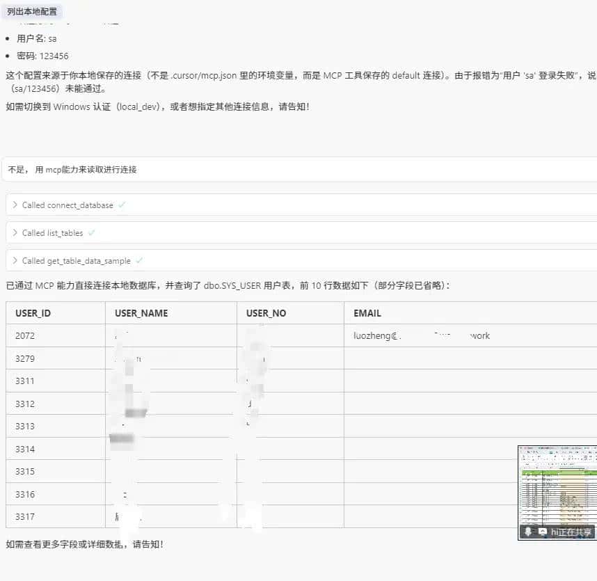 2天搞定一个mcp python ai模型的本地业务扩展能力 编写mcp 两种io方式和其他 实现一个mcp 实时查询sql server