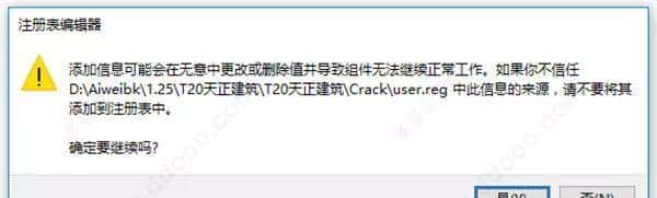 T20天正建筑V5.0安装教程+CAD软件安装教程（附安装包），免费领