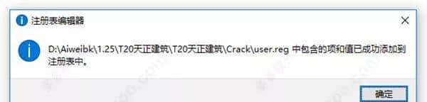 T20天正建筑V5.0安装教程+CAD软件安装教程（附安装包），免费领
