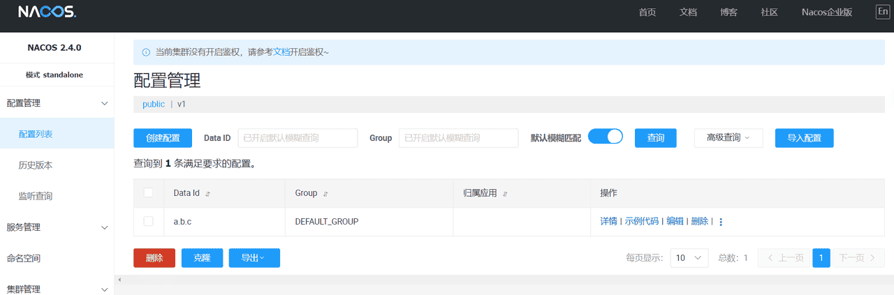 03-微服务网关与配置中心