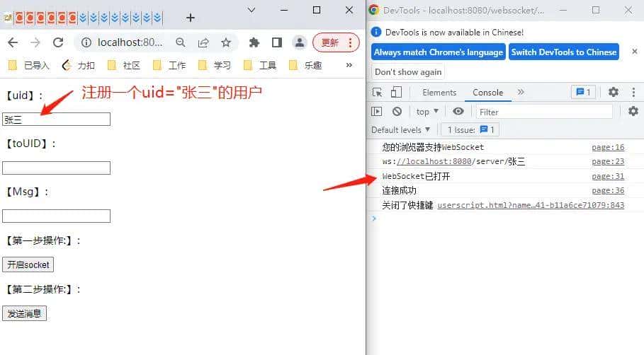Spring Boot之集成WebSocket实现前后端通信，这你必须得会！