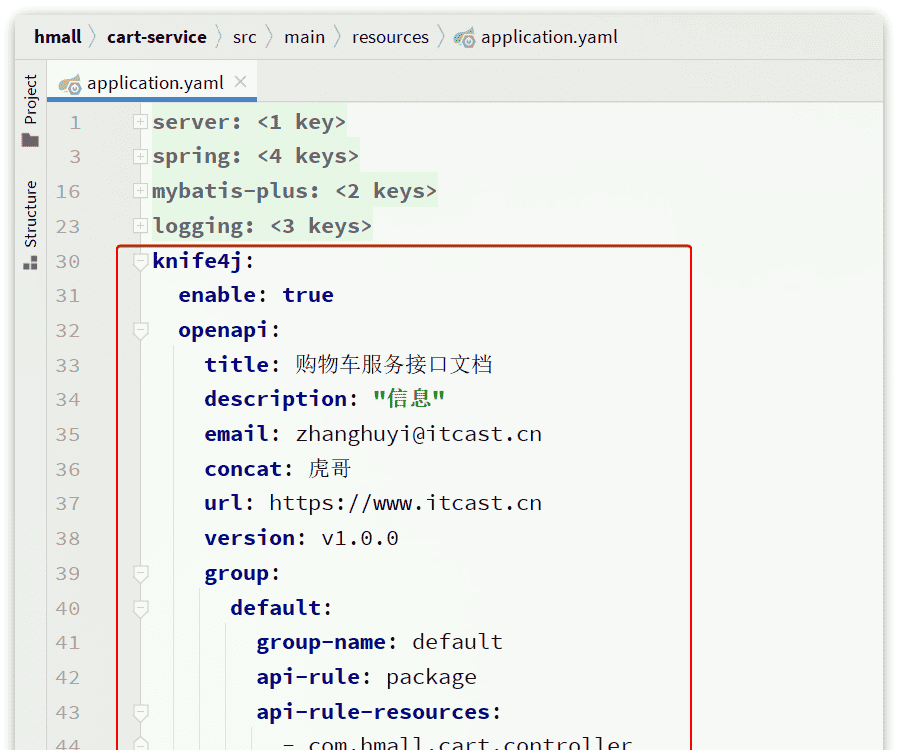 03-微服务网关与配置中心