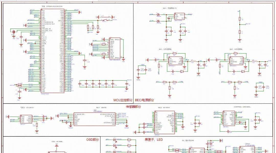 2年，手搓5套无人机飞控，这个方案最好