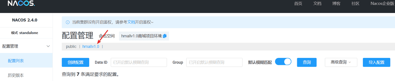 03-微服务网关与配置中心