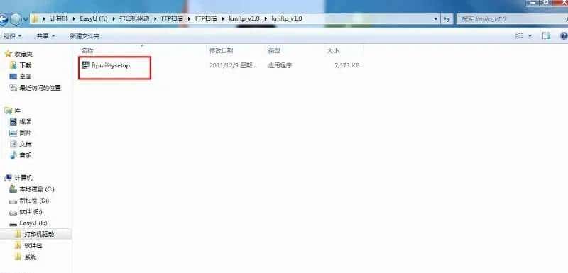 美能达柯美/震旦复印机FTP扫描怎么设置？