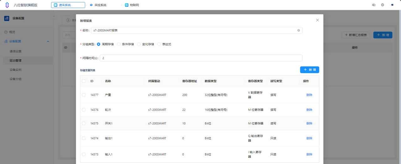 使用TCP通讯读写西门子PLC变量（S7 200/200SMART）