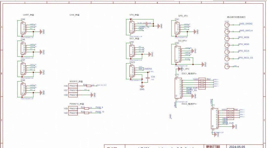 2年，手搓5套无人机飞控，这个方案最好