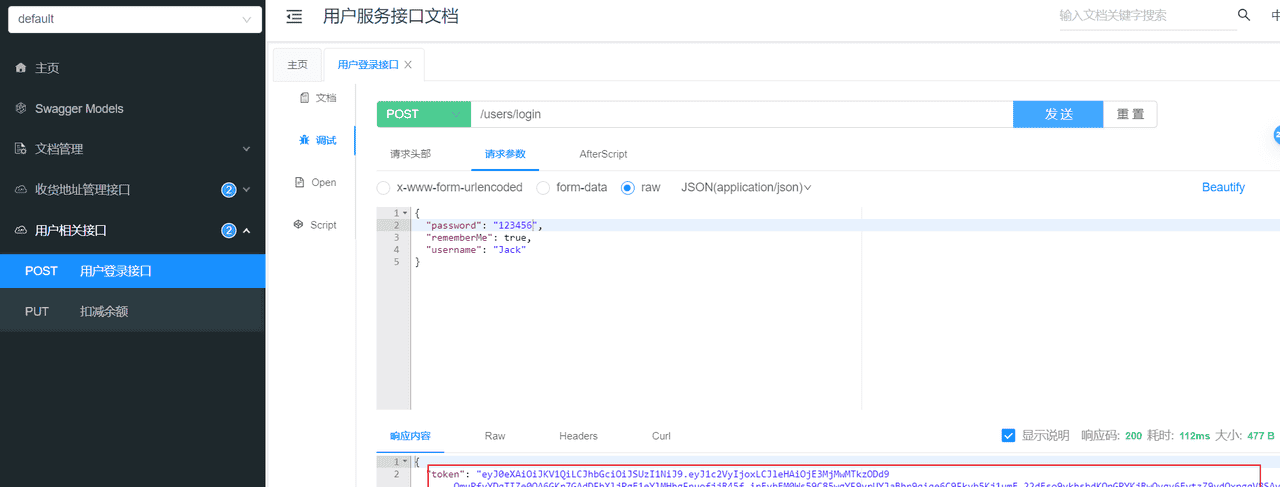 03-微服务网关与配置中心