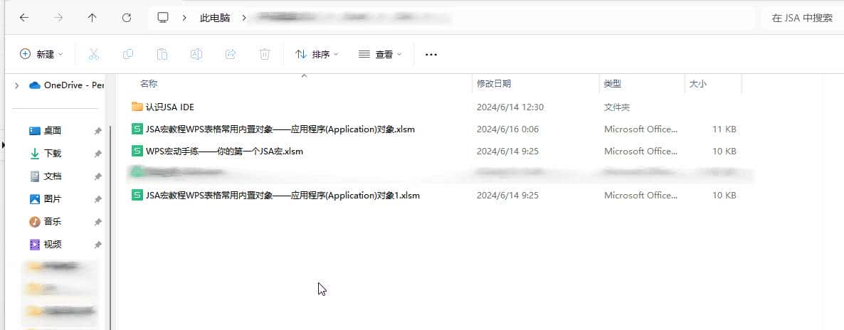 JSA宏教程WPS表格常用内置对象——应用程序(Application)对象