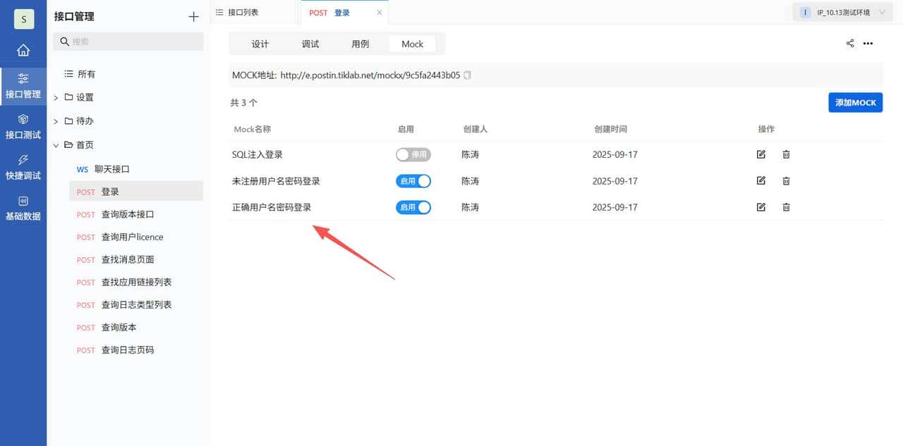 PostIn从入门到精通(4) - 如何使用接口Mock尽早满足前端开发需求