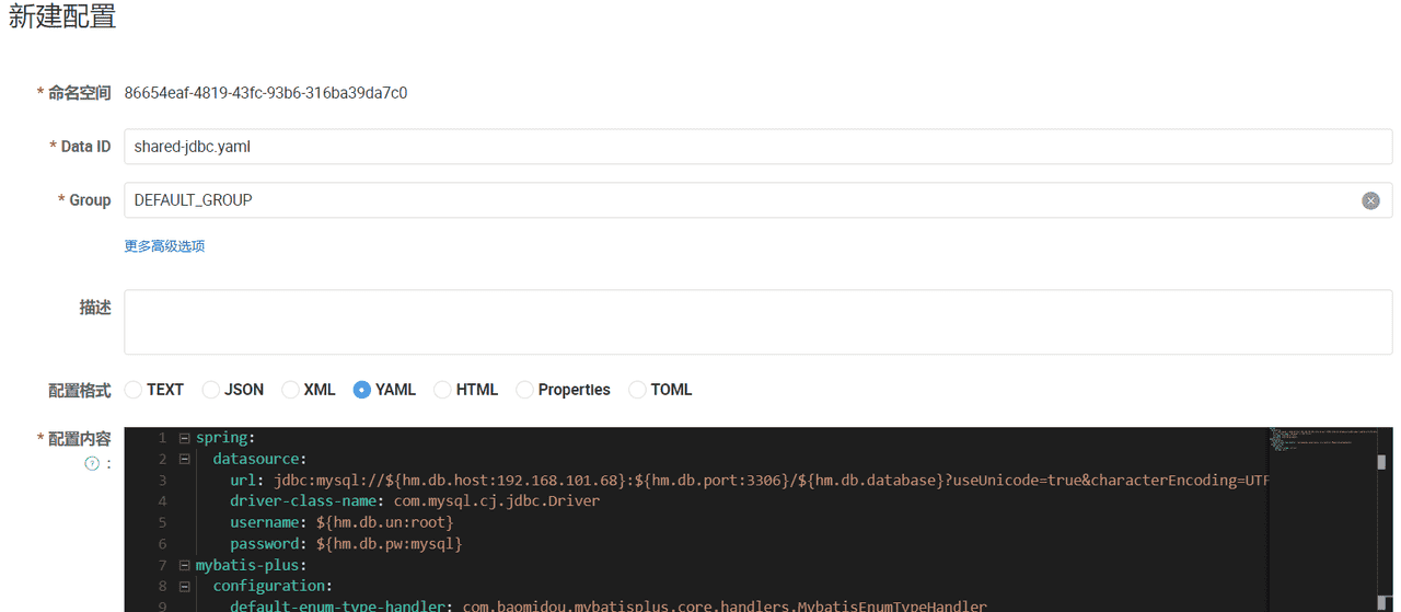 03-微服务网关与配置中心