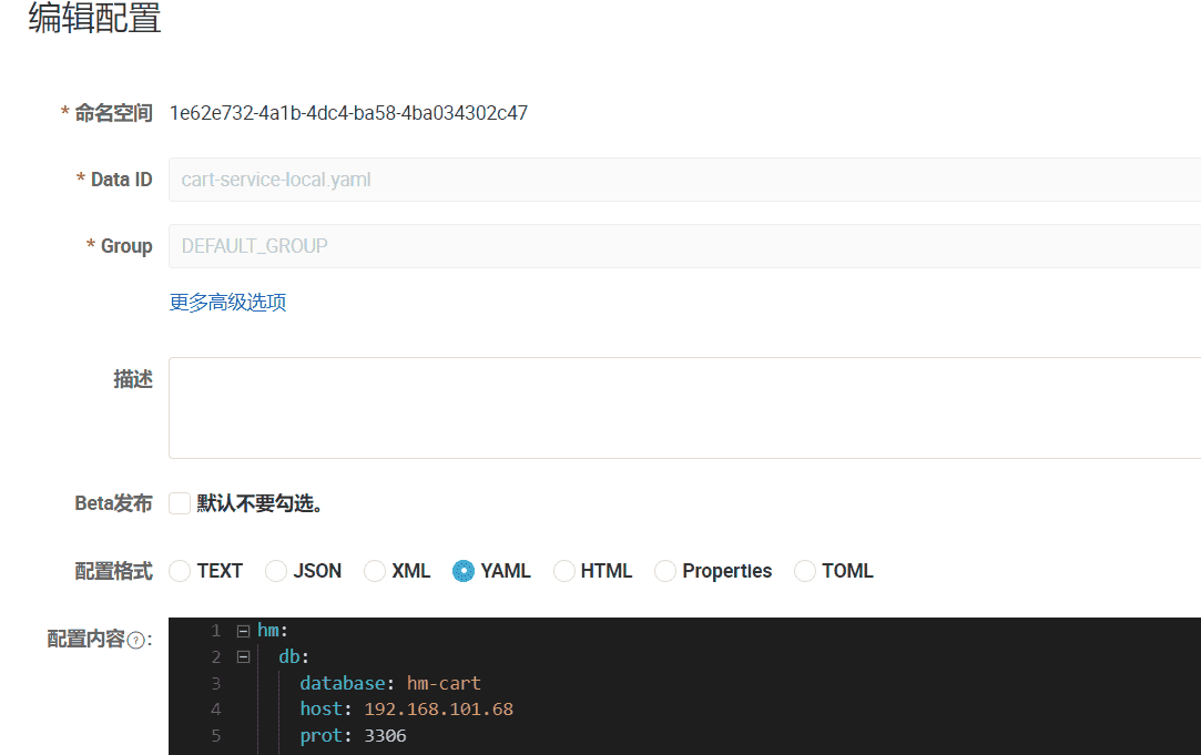 03-微服务网关与配置中心