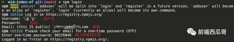 如何发个 npm 包？