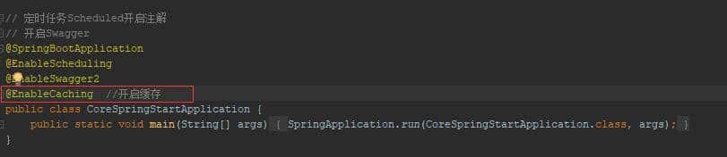 Spring Boot集成EhCache缓存