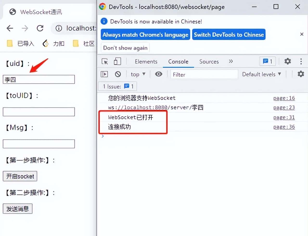 Spring Boot之集成WebSocket实现前后端通信，这你必须得会！