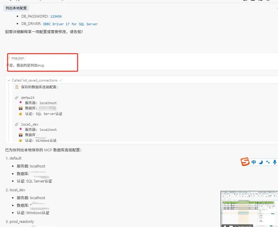 2天搞定一个mcp python ai模型的本地业务扩展能力 编写mcp 两种io方式和其他 实现一个mcp 实时查询sql server