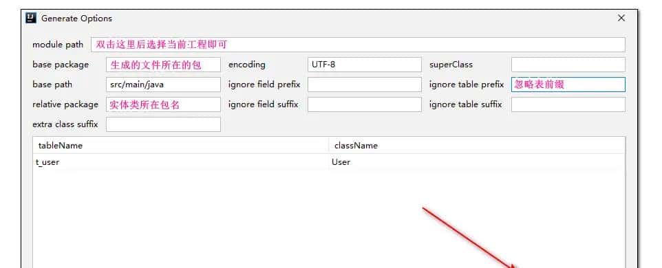 Mybatis plus无介绍快使用,MybatisX自动生成代码插件的使用(九)