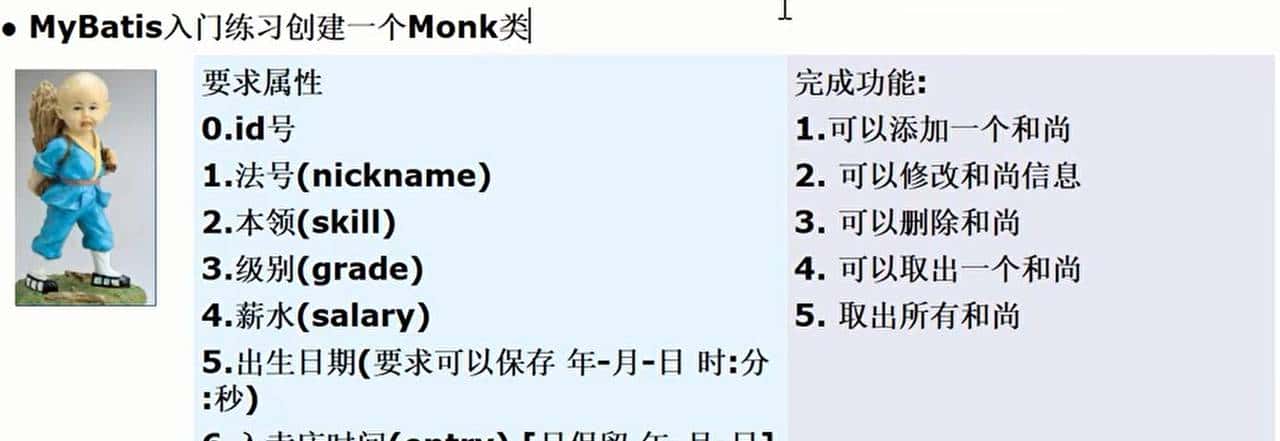 Mybatis介绍与入门