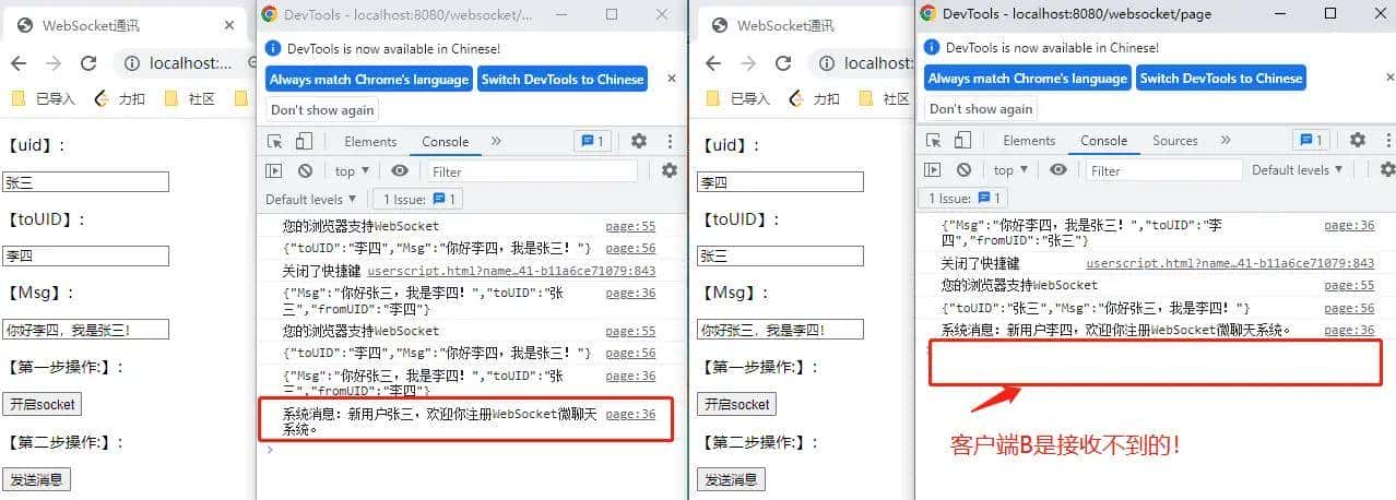 Spring Boot之集成WebSocket实现前后端通信，这你必须得会！