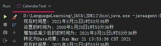 第十二天:Object(s),Date,DateFormat,Calendar,System,StringBuilder类