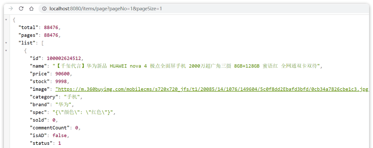 03-微服务网关与配置中心
