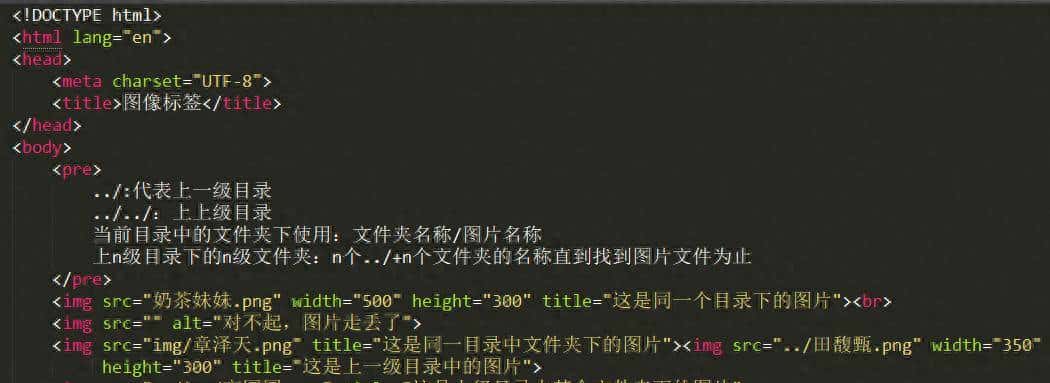 HTML中图像标签img
