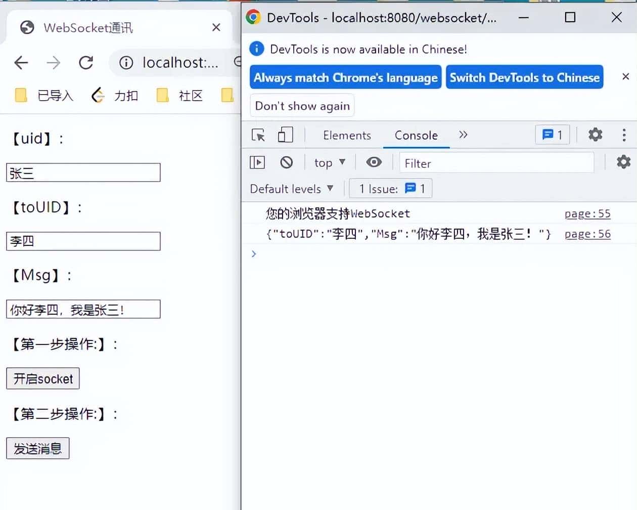 Spring Boot之集成WebSocket实现前后端通信，这你必须得会！