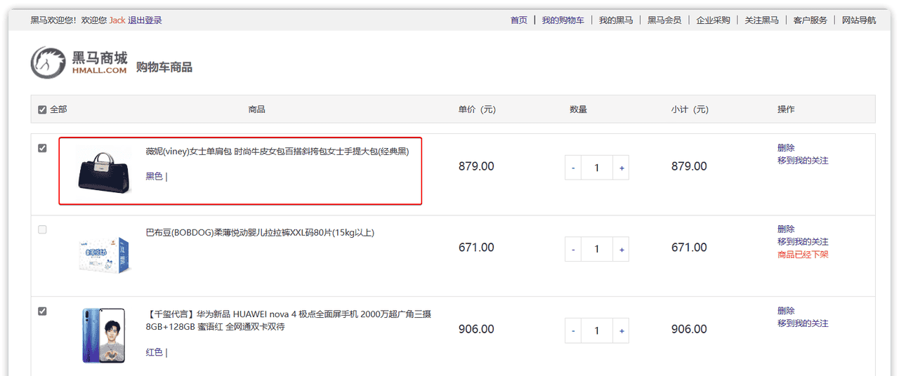 03-微服务网关与配置中心