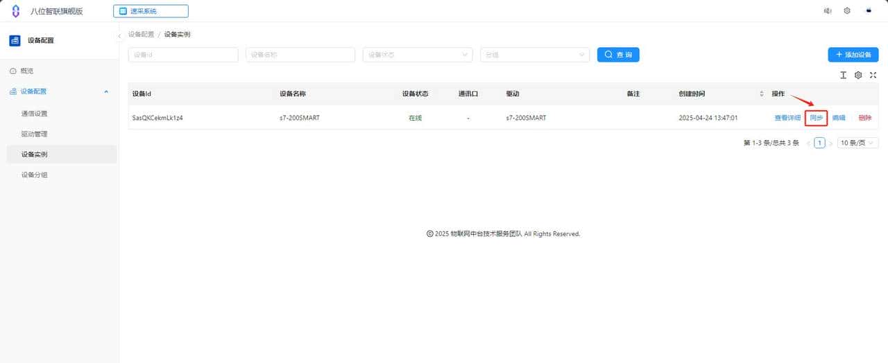 使用TCP通讯读写西门子PLC变量（S7 200/200SMART）