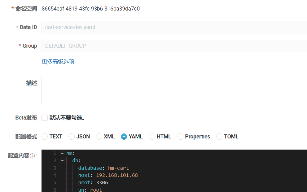 03-微服务网关与配置中心