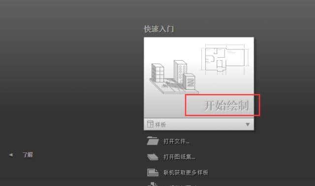 T20天正建筑V5.0安装教程+CAD软件安装教程（附安装包），免费领