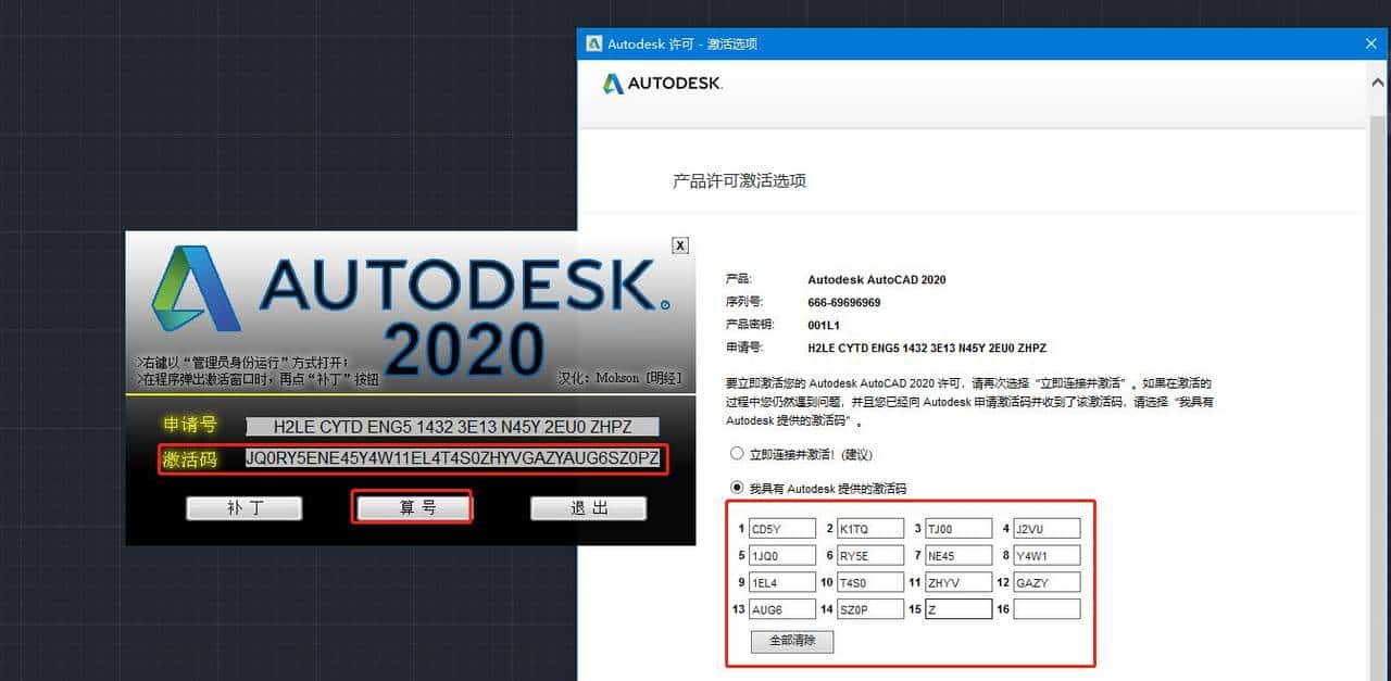 CAD2020安装包及安装步骤