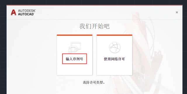T20天正建筑V5.0安装教程+CAD软件安装教程（附安装包），免费领