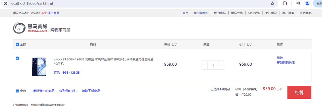 03-微服务网关与配置中心