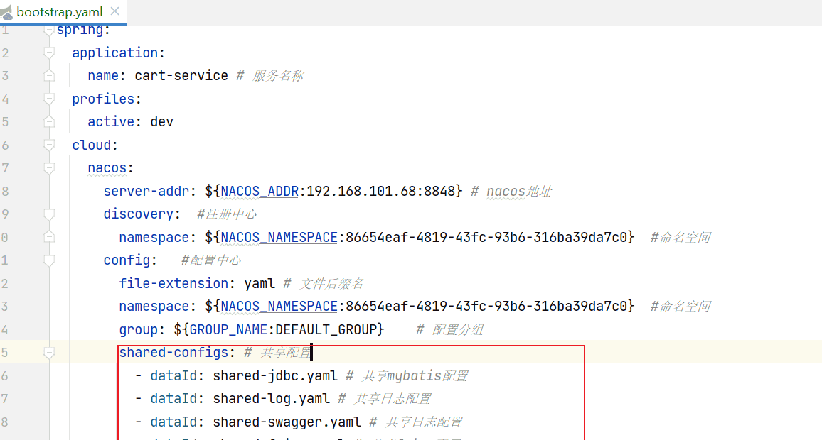 03-微服务网关与配置中心