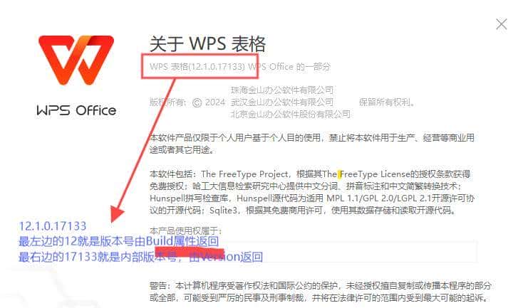 JSA宏教程WPS表格常用内置对象——应用程序(Application)对象