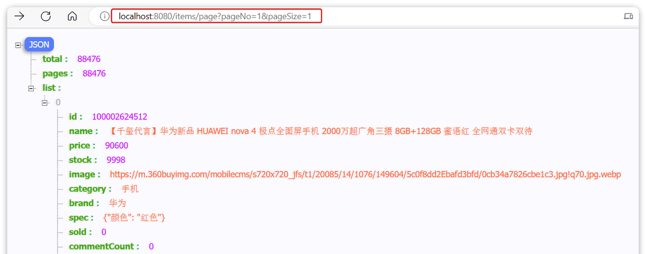 03-微服务网关与配置中心