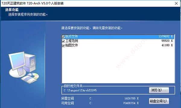 T20天正建筑V5.0安装教程+CAD软件安装教程（附安装包），免费领