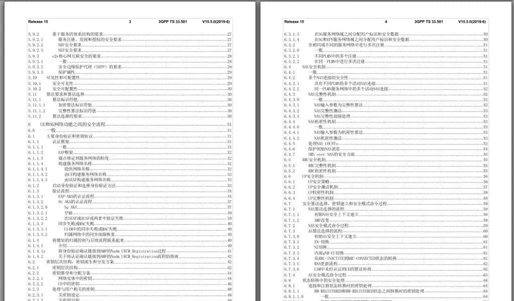 重磅文档！3GPP 5G标准中文版《R15 TS 33.501 5G系统安全架构和过程》中文版