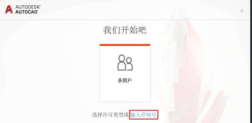 CAD2020安装包及安装步骤