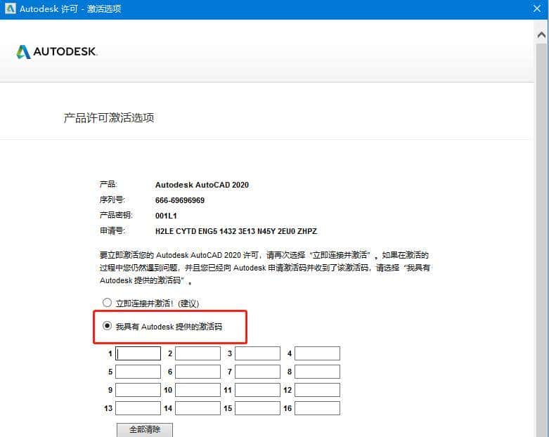 CAD2020安装包及安装步骤