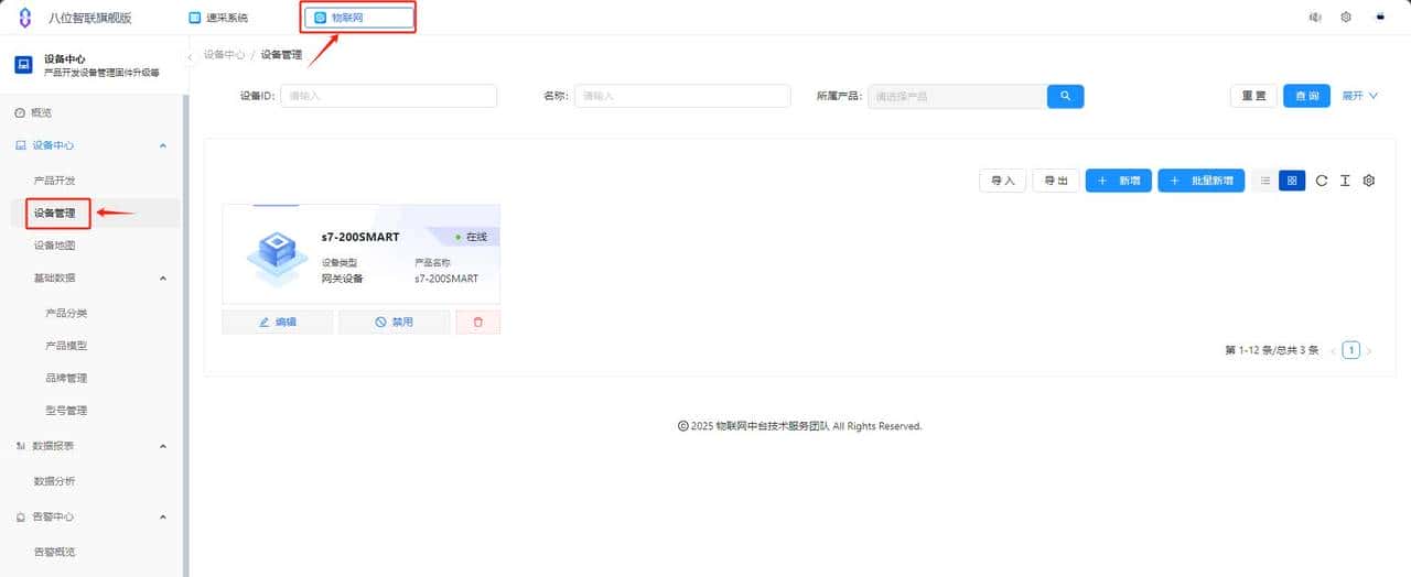 使用TCP通讯读写西门子PLC变量（S7 200/200SMART）