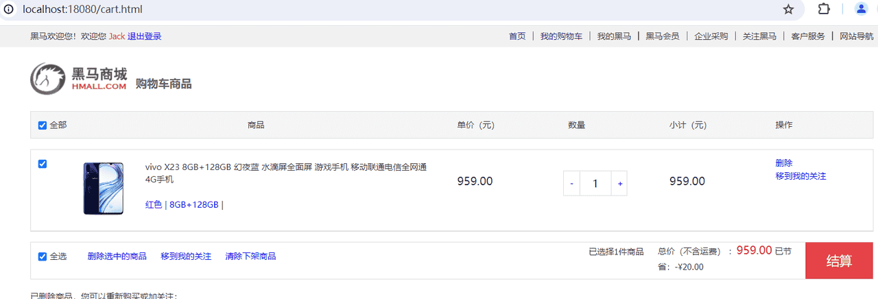 03-微服务网关与配置中心