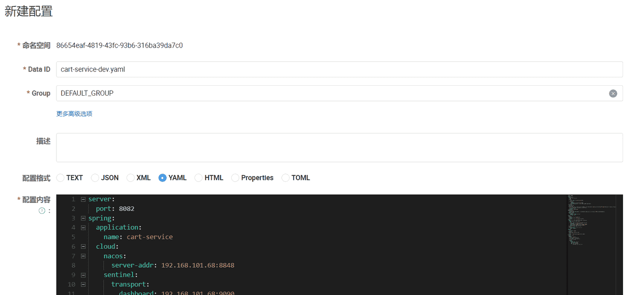 03-微服务网关与配置中心