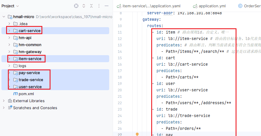 03-微服务网关与配置中心