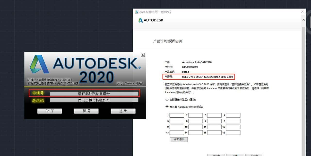 CAD2020安装包及安装步骤