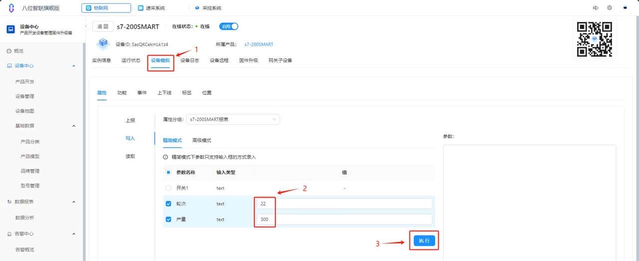 使用TCP通讯读写西门子PLC变量（S7 200/200SMART）